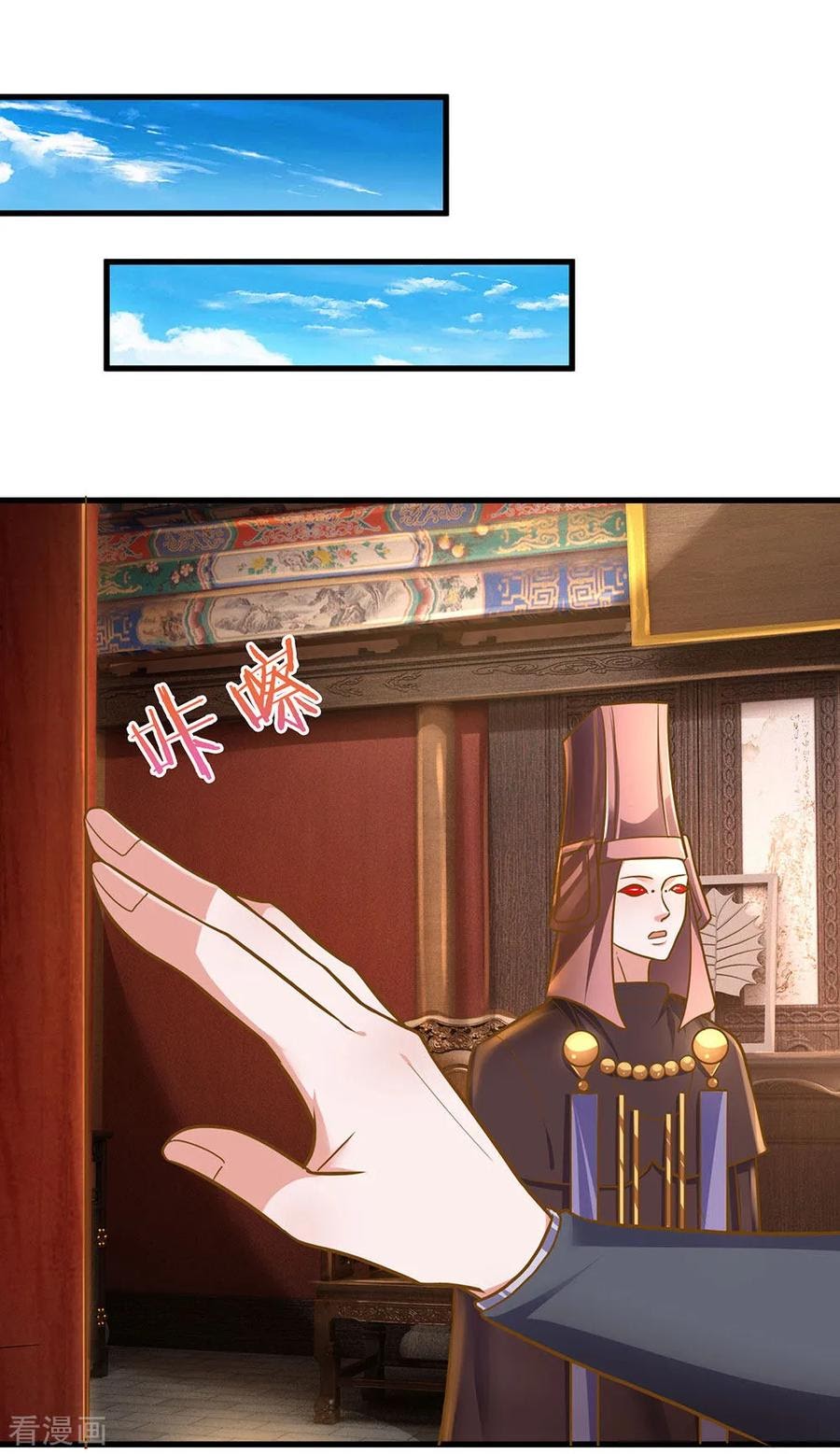 Shura Sword Sovereign Chapter 131 Gambar 13